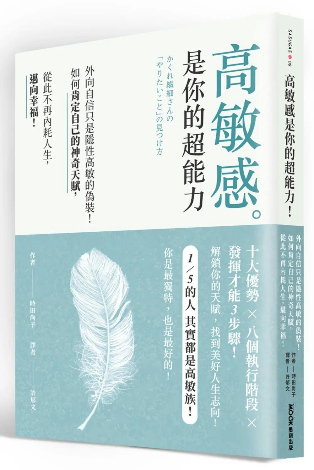 高敏感是你的超能力》：把一縷微風當成暴風，「隱性高敏感族」原地踏步的四個理由- TNL The News Lens 關鍵評論網