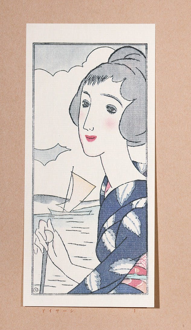 夢二画集 縮刷版 蜻蛉館書店版 竹久夢二 大正5年