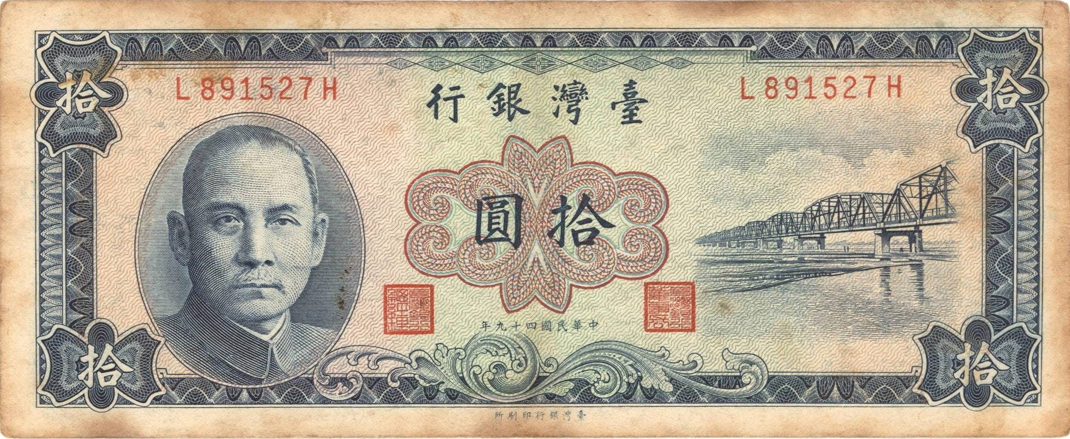 新台幣佰元鈔演變史：60年前由直式轉為橫式，1988年改為紅色設計、增加點字方便視障者辨別- TNL The News