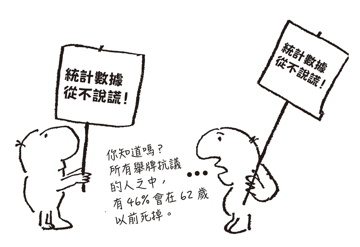 統計操控的真相與謊言》：迷信因果關係得出的結論就是——體蝨使人保持健康，每個人都應該擁有體蝨- TNL The News Lens 關鍵評論網