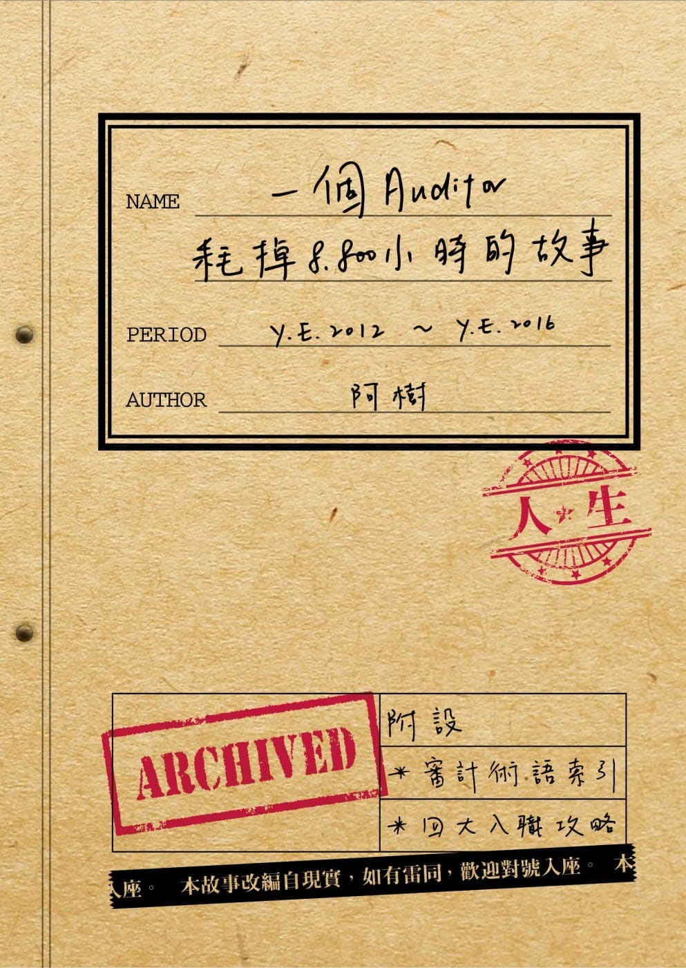 身為四大會計師事務所龍頭，「勤業眾信」光環真的殞落了嗎？ - TNL The News Lens 關鍵評論網