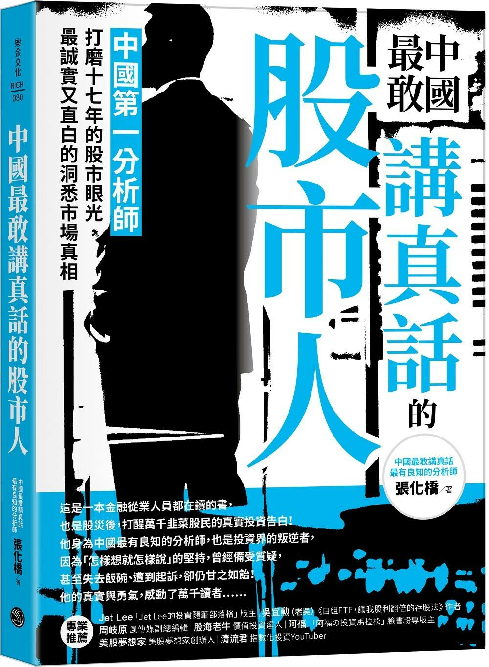 中國最敢講真話的股市人》：通貨膨脹如何耍弄股市投資人？巴菲特這麼說- TNL The News Lens 關鍵評論網