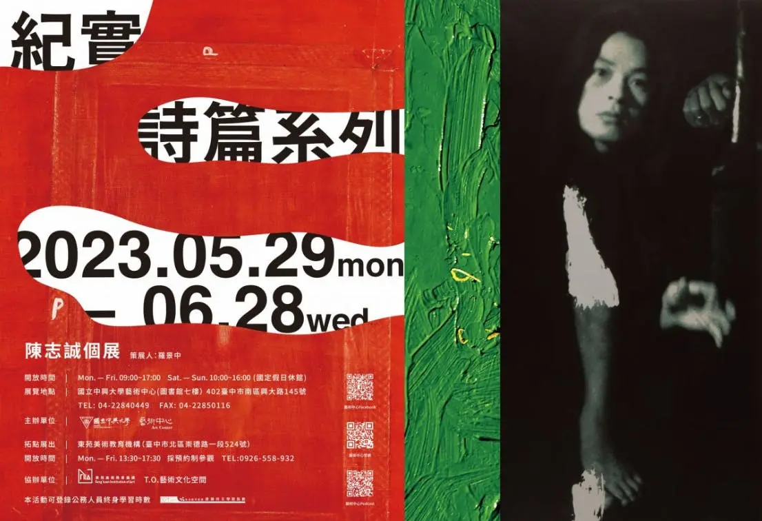 【藝遊嚮導】5/30-6/05:2023 看家戲再現、KSAF歌劇《愛情靈藥》、管風琴與韓國笙簧音樂會,本週藝文活動精彩可期! - TNL ...