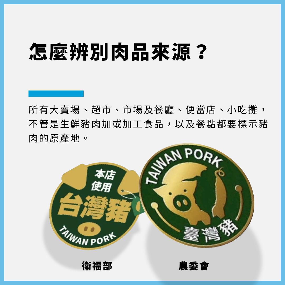 【懶人包】一次搞懂「萊豬」開放進口：吃到的機率高嗎？內臟吃多了會怎樣？ - TNL The News Lens 關鍵評論網