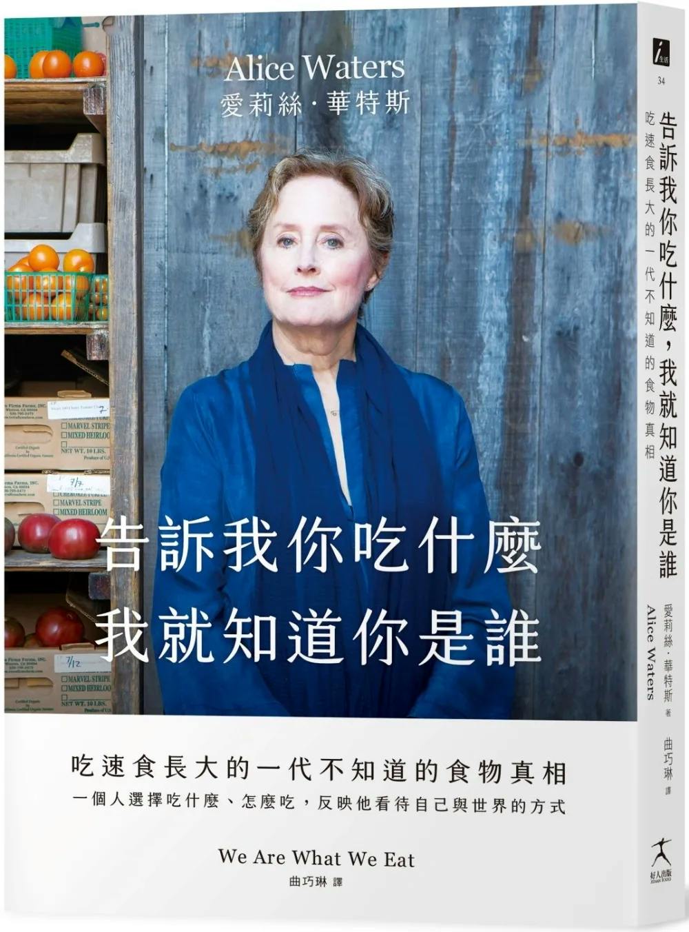 告訴我你吃什麼，我就知道你是誰》：速食從取餐到吃完只花了我六分鐘，總之，我最後吃了個寂寞-