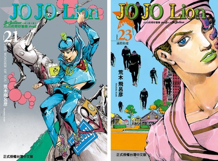側寫漫畫大師荒木飛呂彥:《JOJO的奇妙冒險》全球賣破億,不老鬼才是藝術家還是吸血鬼? - TNL The News Lens 關鍵評論網