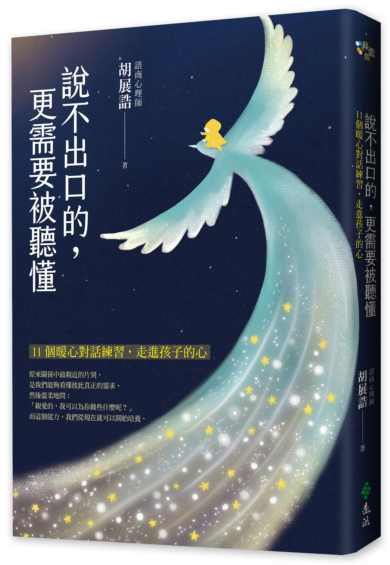 說不出口的，更需要被聽懂》：有助於理解孩子行為的「ATM行為分析法」 - TNL The News Lens 關鍵評論網