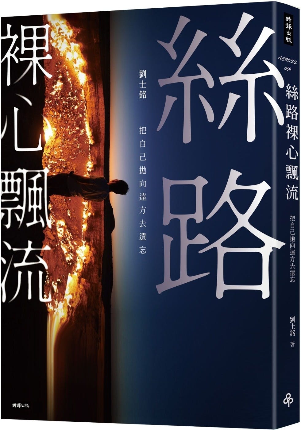 絲路裸心飄流》：伊朗曾是中東最西化的國家，女子可穿迷你裙和比基尼，GDP像火箭一飛沖天- TNL The News Lens 關鍵評論網