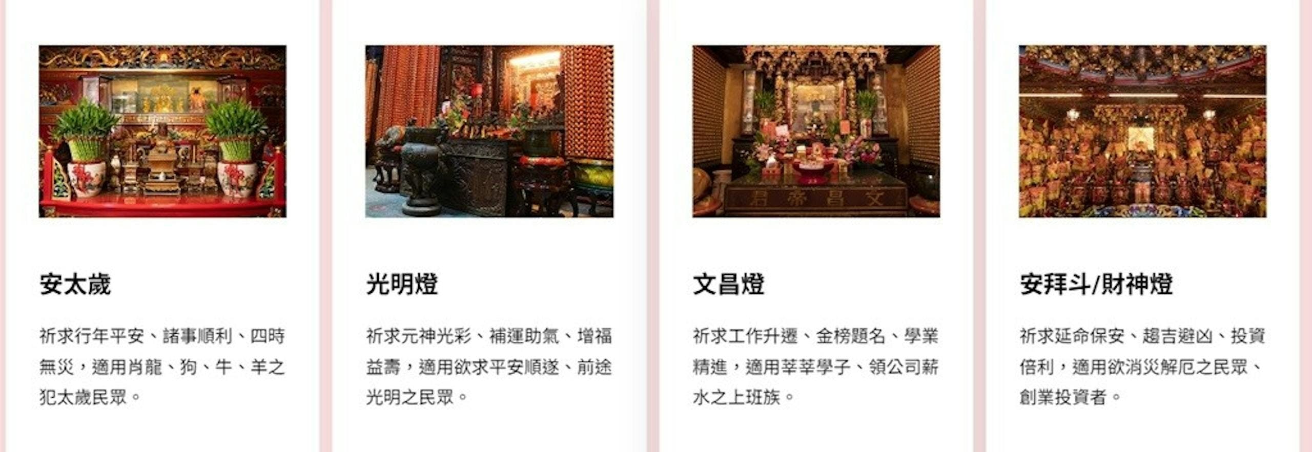 新年安太歲:光明燈、太歲燈差在哪?要注意什麼?2024各廟宇點燈資訊一次看 - TNL The News Lens 關鍵評論網
