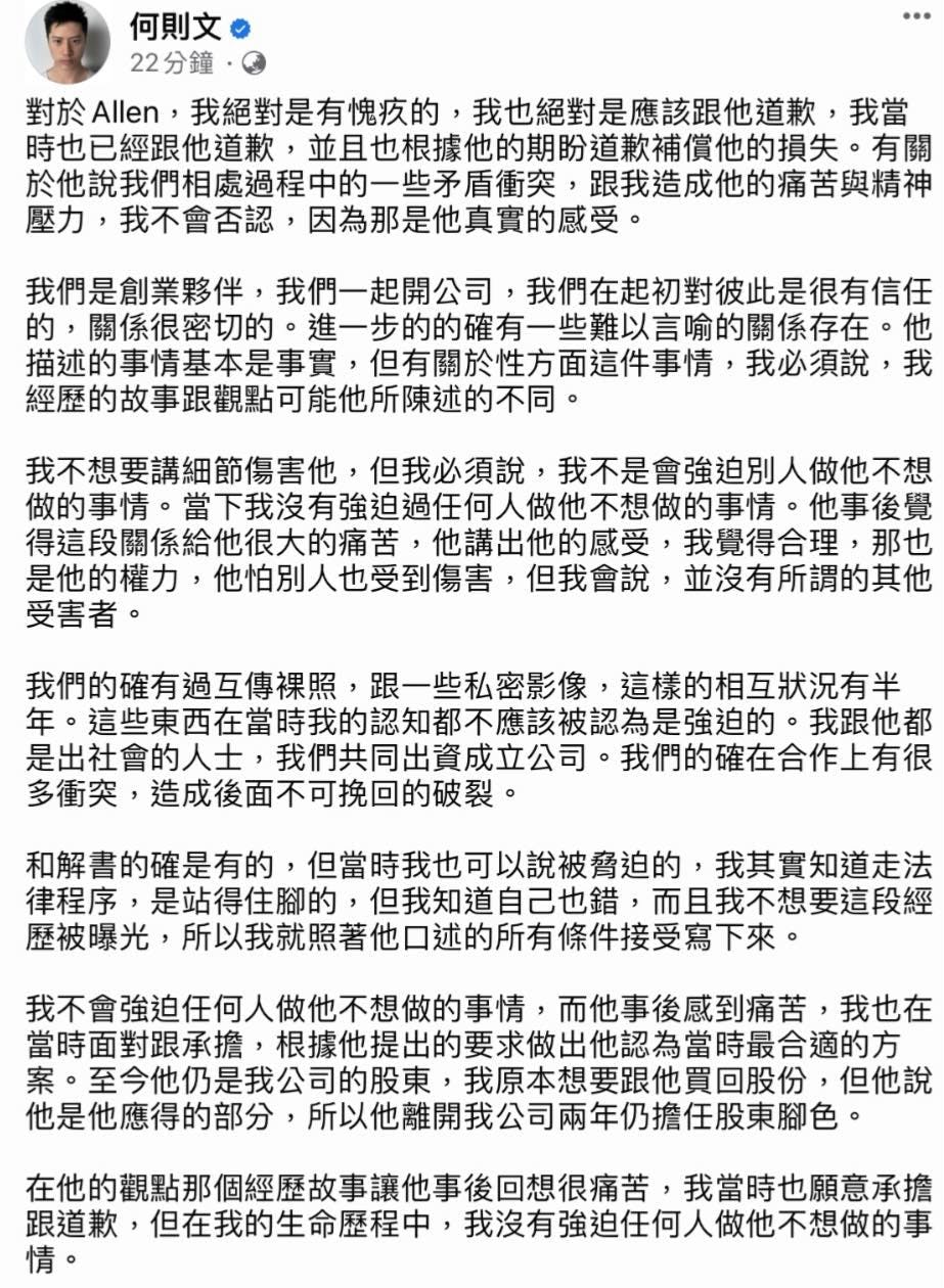 從何則文事件看PUA：這種自以為沒事的惡意，為什麼這麼理直氣壯？ - TNL The News Lens 關鍵評論網