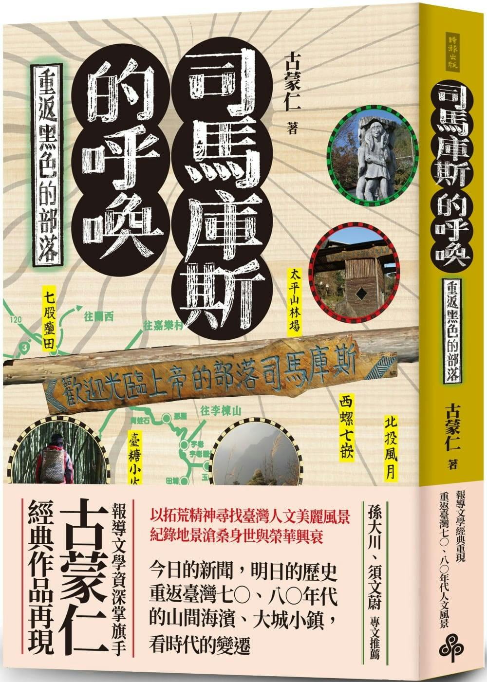 司馬庫斯的呼喚》：台北大橋底下是一個勞動者的世界，而工人和流浪漢還是有所區分的- TNL The News Lens 關鍵評論網