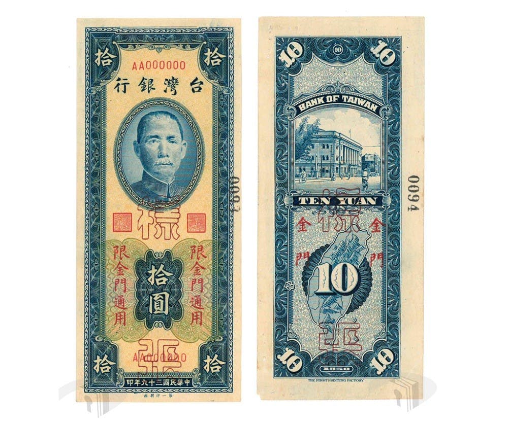 新台幣佰元鈔演變史：60年前由直式轉為橫式，1988年改為紅色設計、增加點字方便視障者辨別- TNL The News