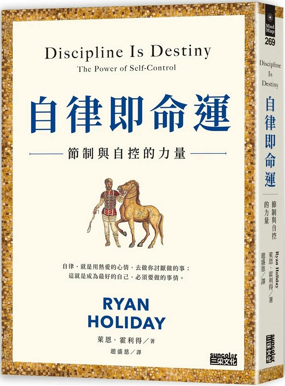自律即命運》：「存能夠帥氣甩頭走人的錢」只是癡心妄想，你永遠存不到，沒有人存得到- TNL The News Lens 關鍵評論網