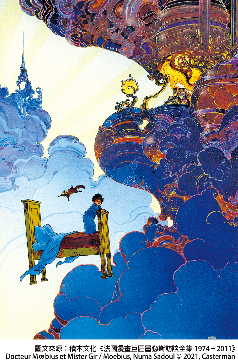 法國漫畫巨匠墨必斯訪談全集1974－2011》：讓我們談談《沙丘魔堡》這個無疾而終的偉大計畫- TNL The News Lens 關鍵評論網