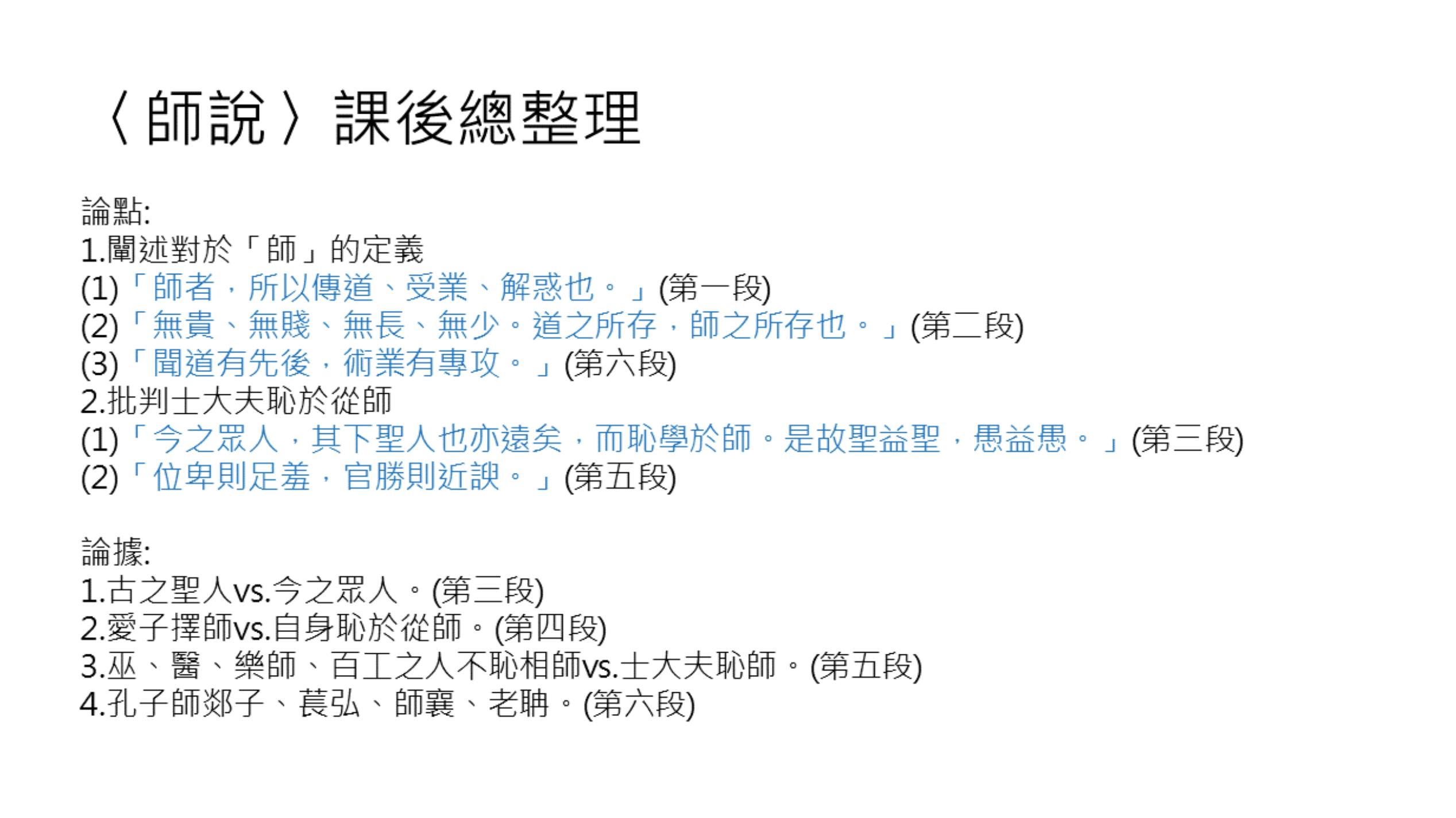 論據 論證 例子 (99) 사진