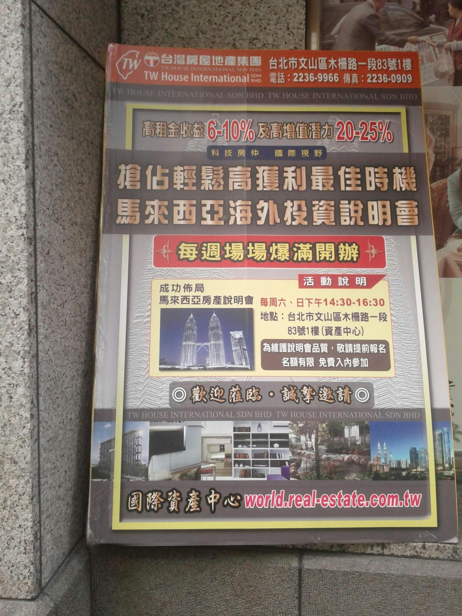 台灣人為何到馬來西亞買房？昔因奢侈稅而求資金報酬，今為避台海衝突而尋「第二家園」 - TNL The News Lens 關鍵評論網