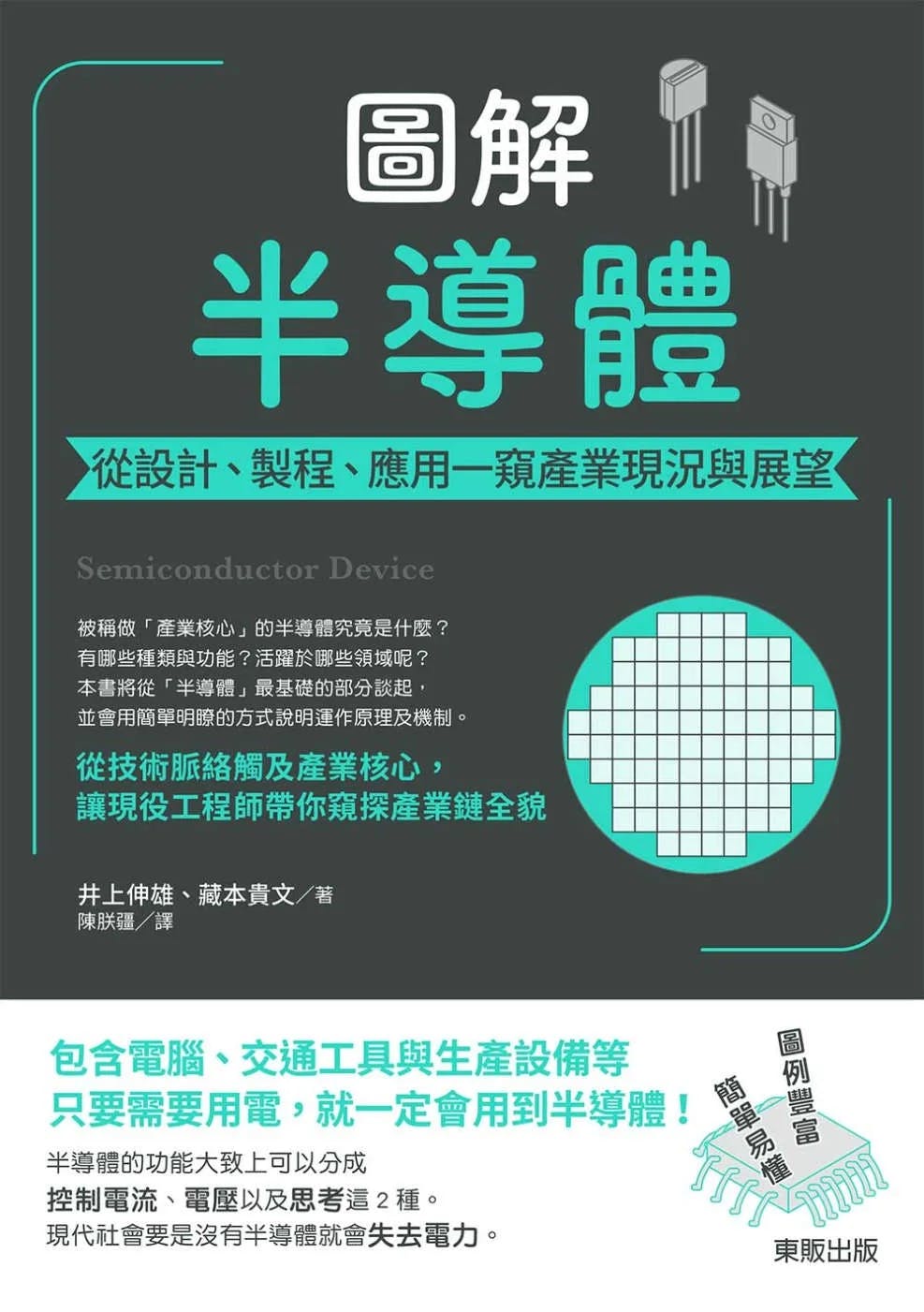 圖解半導體》：摩爾定律2000年左右曾被認為即將達到極限，半導體的微小化可持續到何時？ - TNL The News Lens 關鍵評論網