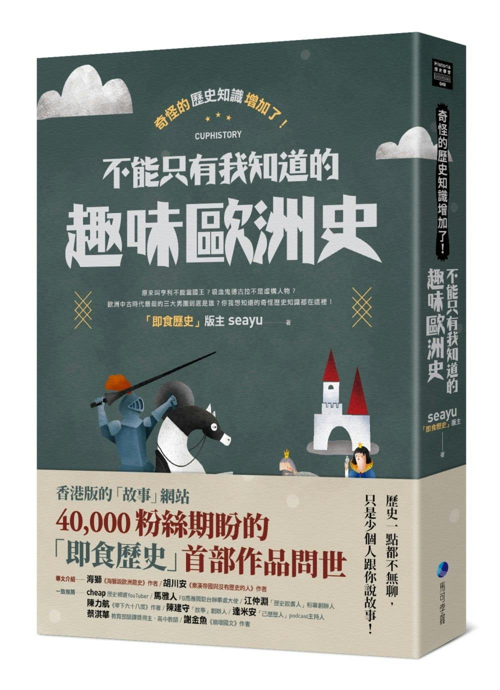 不能只有我知道的趣味歐洲史》：德古拉伯爵真有其人！「吸血鬼」的歷史原型是何方神聖？ - TNL The News Lens 關鍵評論網