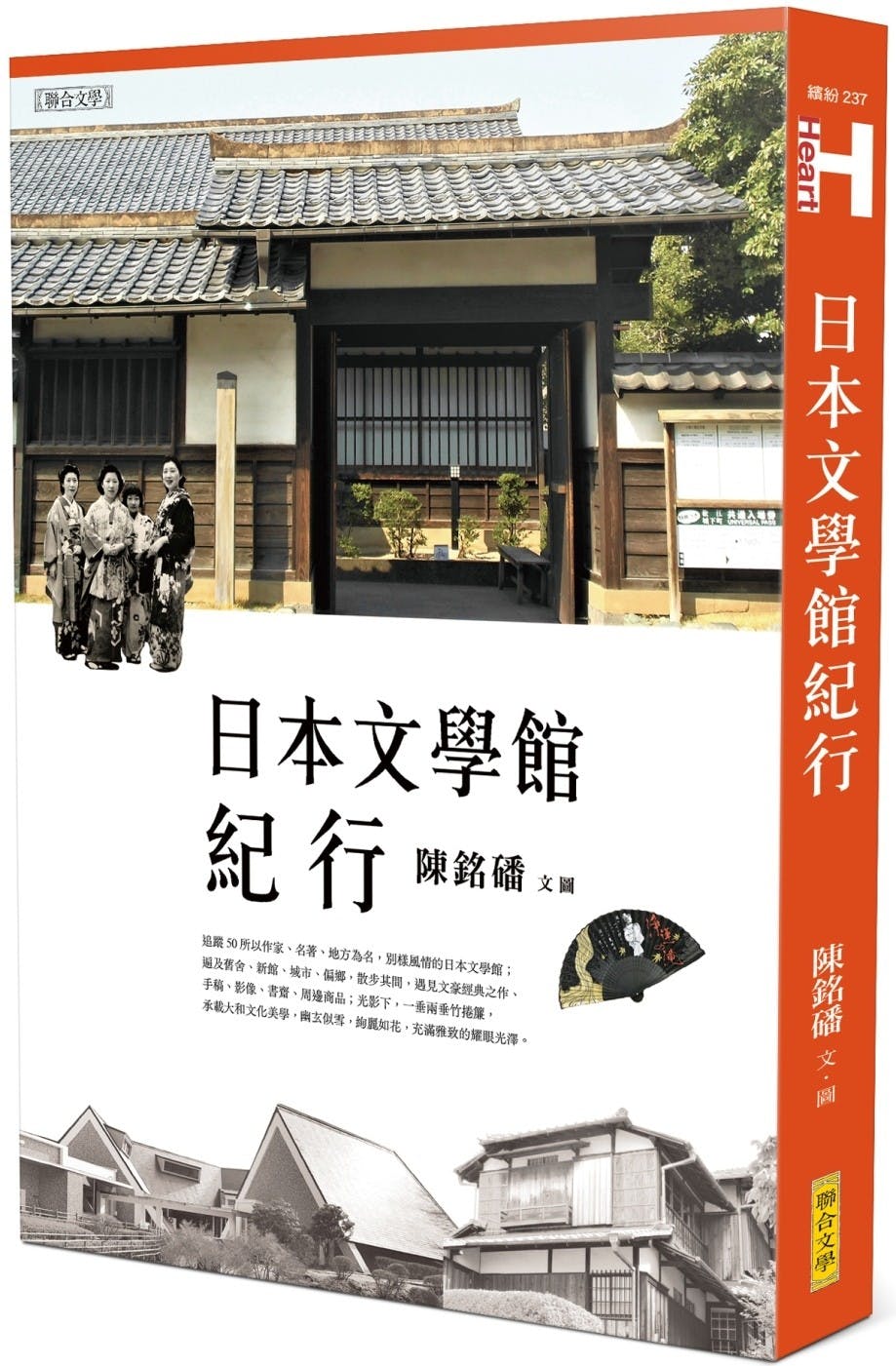 日本文學館紀行》：漱石山房紀念館到處可見貓影，象徵《我是貓》與夏目