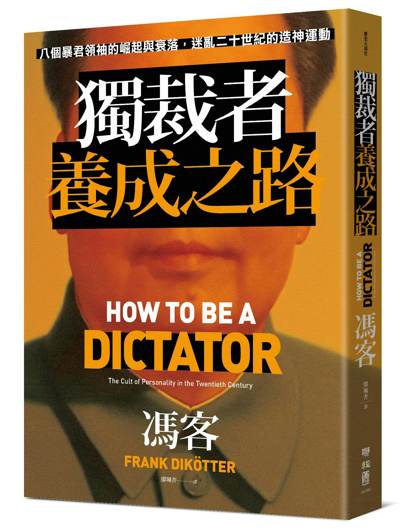 獨裁者養成之路》：連金日成曾休憩過的石頭，都變成了電影謳歌的對象- TNL The News Lens 關鍵評論網
