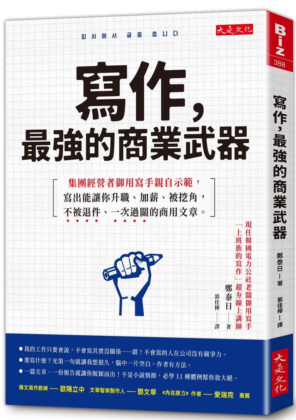 《寫作,最強的商業武器》:「陌生化」創造意外性,影集《陰屍路》藏著寫好文章的祕訣 - TNL The News Lens 關鍵評論網