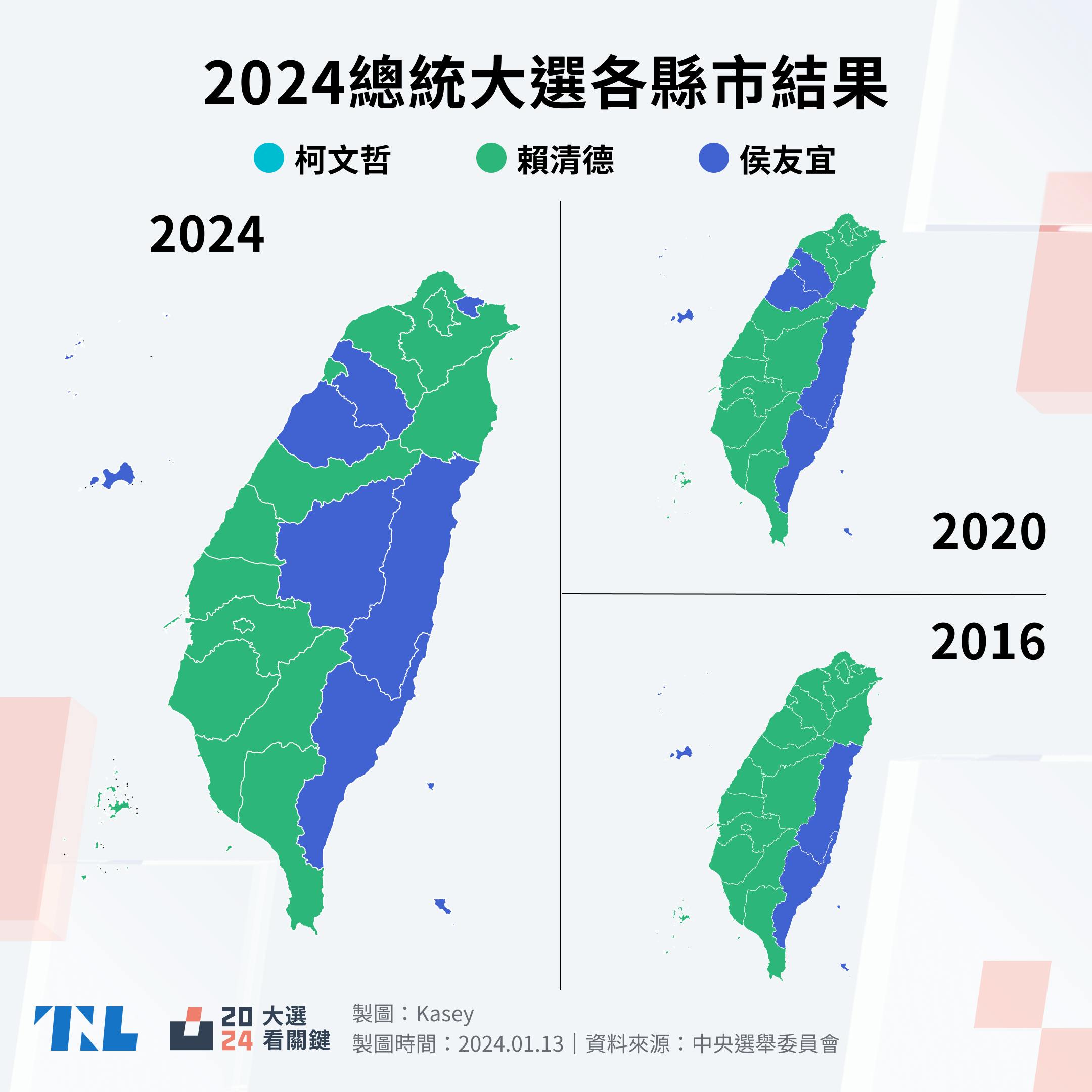 2024總統大選】民進黨打破「8年輪替」魔咒，賴清德：維持台海和平穩定是我擔任總統的重要使命- TNL The News Lens 關鍵評論網