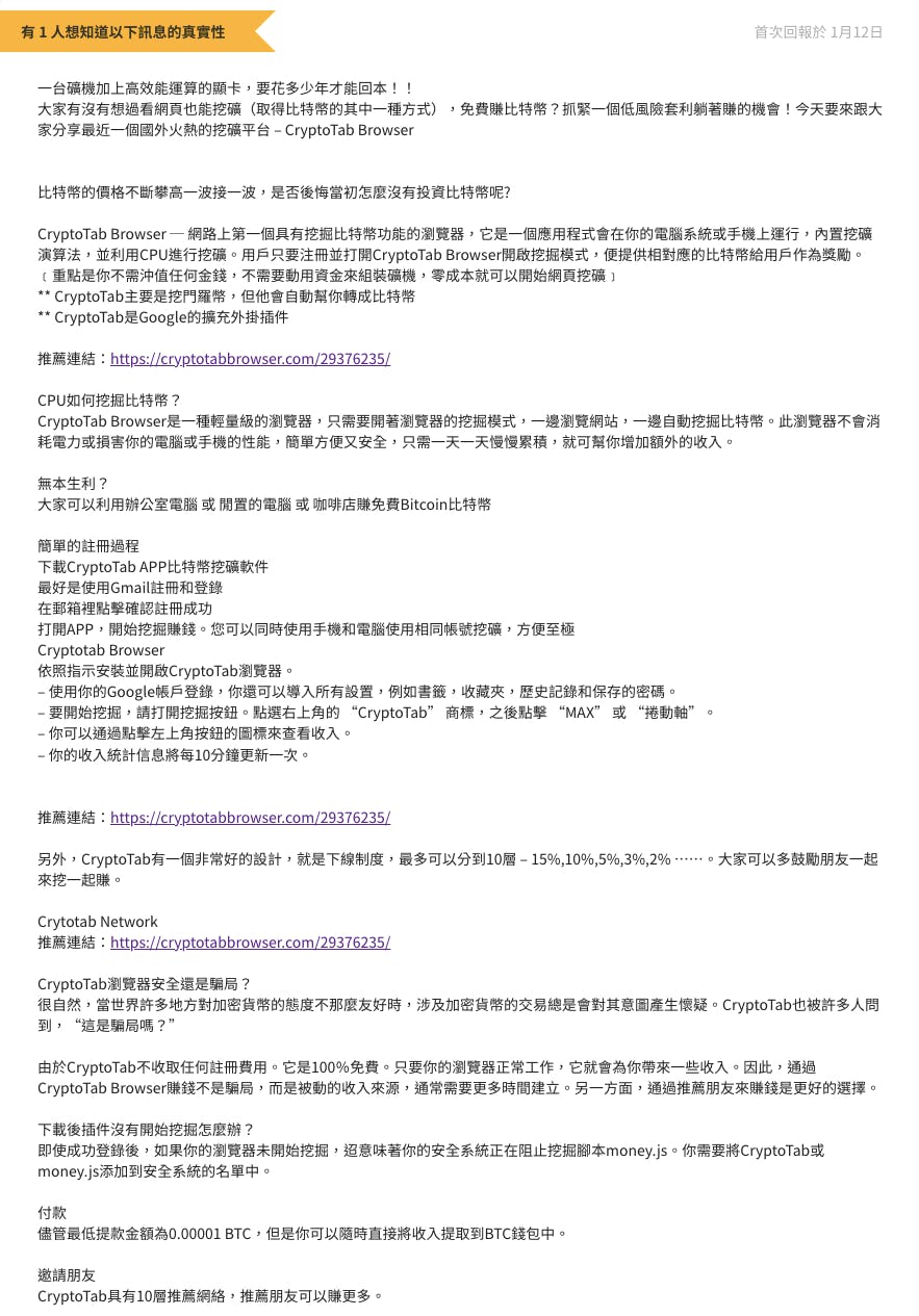 挖礦只要掛著瀏覽器？不耗電你敢信？｜又！賈芯文S1EP17 - TNL The News Lens 關鍵評論網