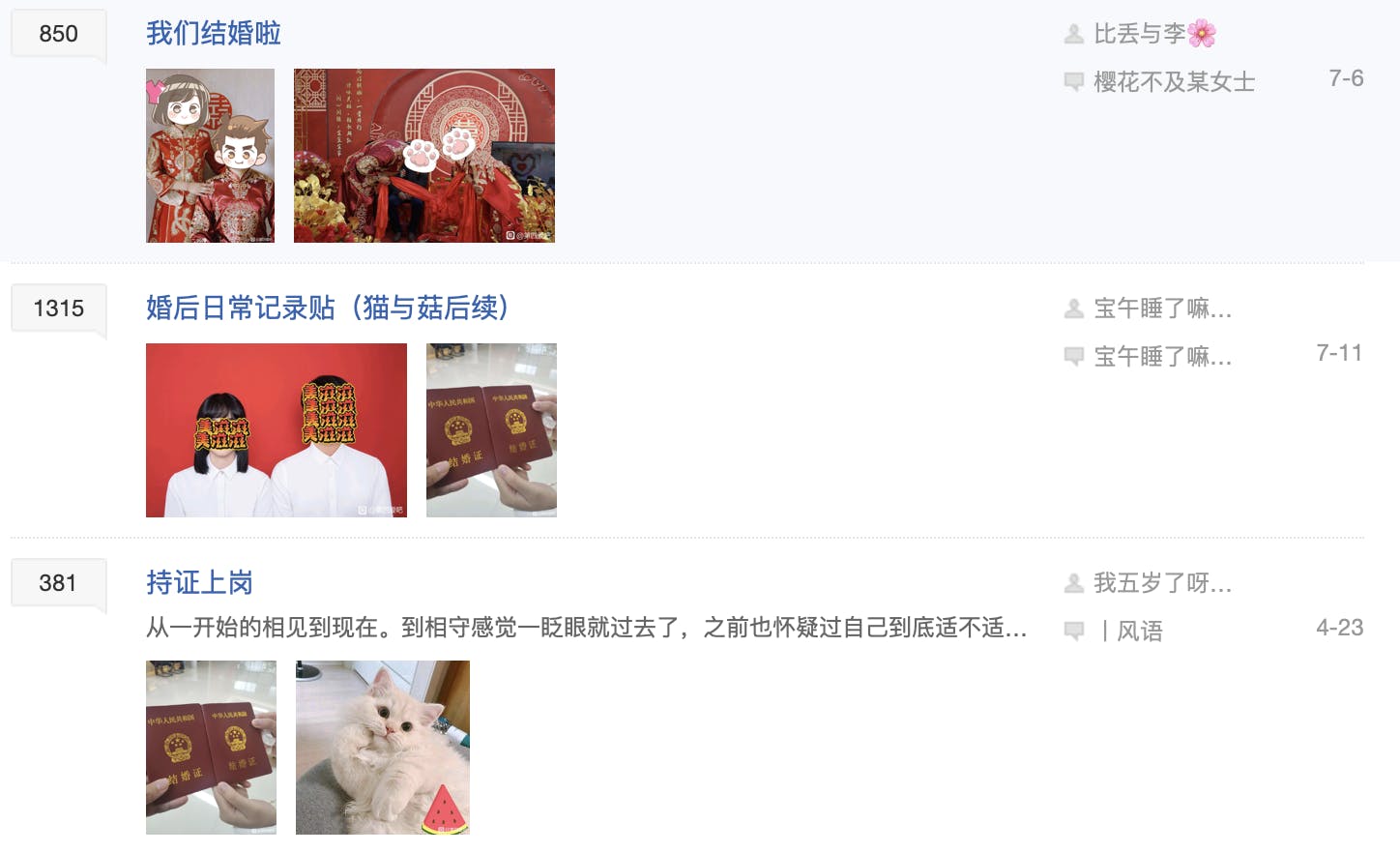 完全「Made in China」的性取向：女攻男受的「第四愛」怎麼出現的？他們支持女權嗎？ - TNL The News Lens 關鍵評論網