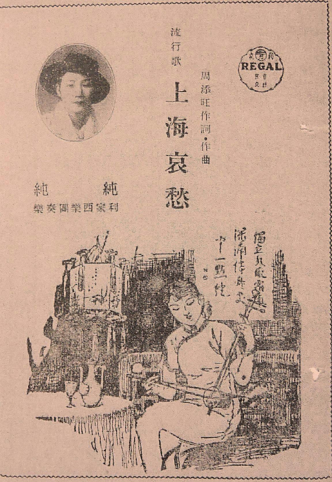 留聲機時代：日治時期唱片工業發展史》：在當時的軍國思想下，英語被