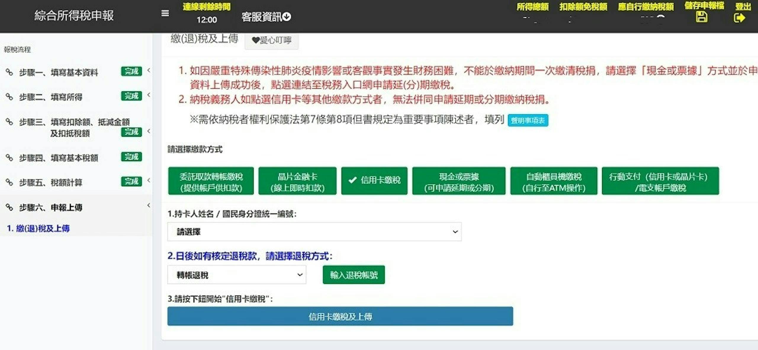 2024綜合所得稅線上報稅教學：18歲可獨立申報，電腦網頁六種登入管道教學一次看、Mac與無讀卡機都可用- TNL The News Lens  關鍵評論網