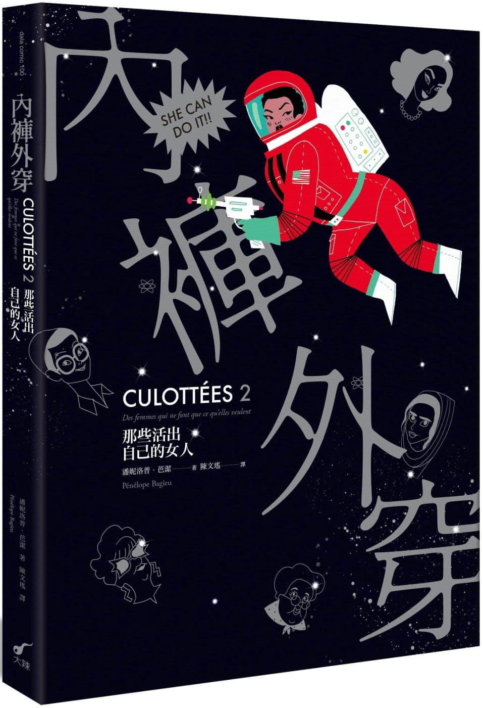 內褲外穿2：那些活出自己的女人》：天寶葛蘭汀運用她的「動物第六感」，想出一些安撫牠們的方法- TNL The News Lens 關鍵評論網