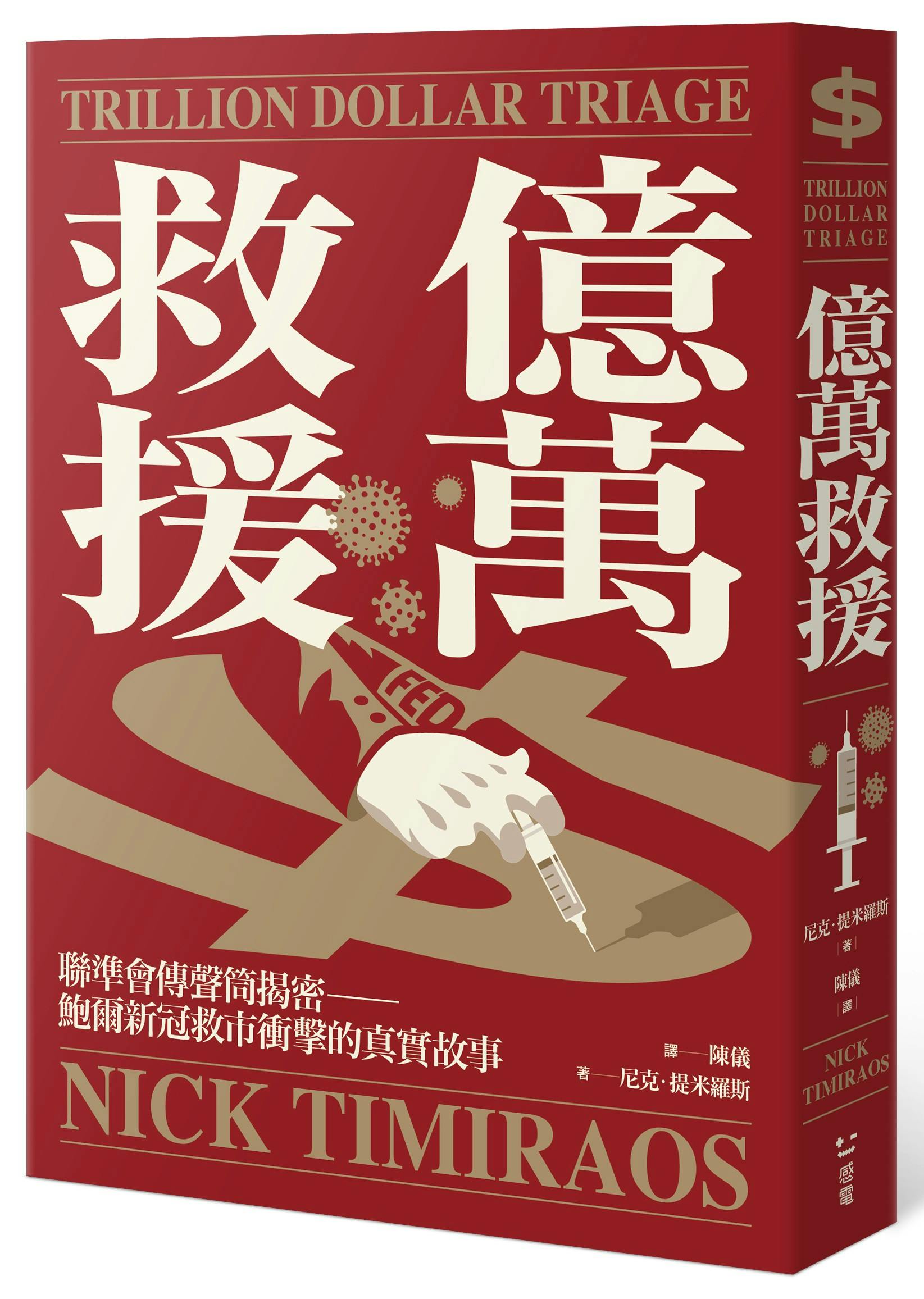 億萬救援》：聯準會百思不得其解——為何在職缺非常多的此刻，勞工不願意回到工作崗位？ - TNL The News Lens 關鍵評論網