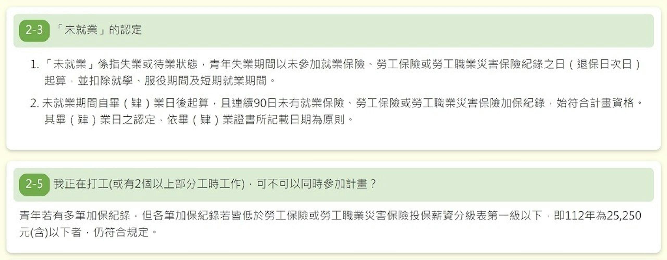 勞動部「青年尋職津貼」每人最高4.5萬元,申請資格、線上申辦流程一次看 - TNL The News Lens 關鍵評論網