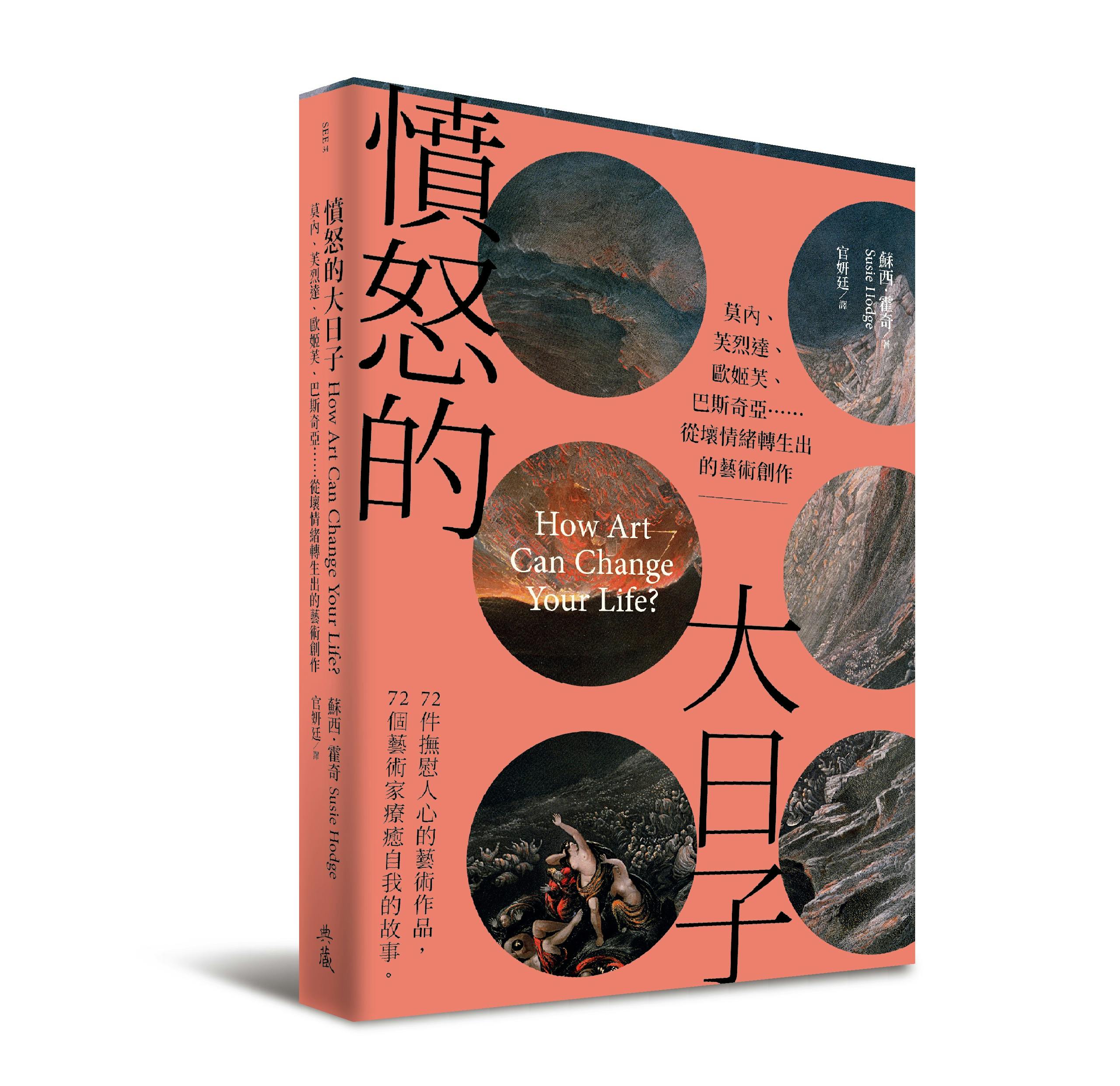 憤怒的大日子》：法蘭西斯培根和真蒂萊希如何透過畫作宣洩自己的負面情緒？ - TNL The News Lens 關鍵評論網