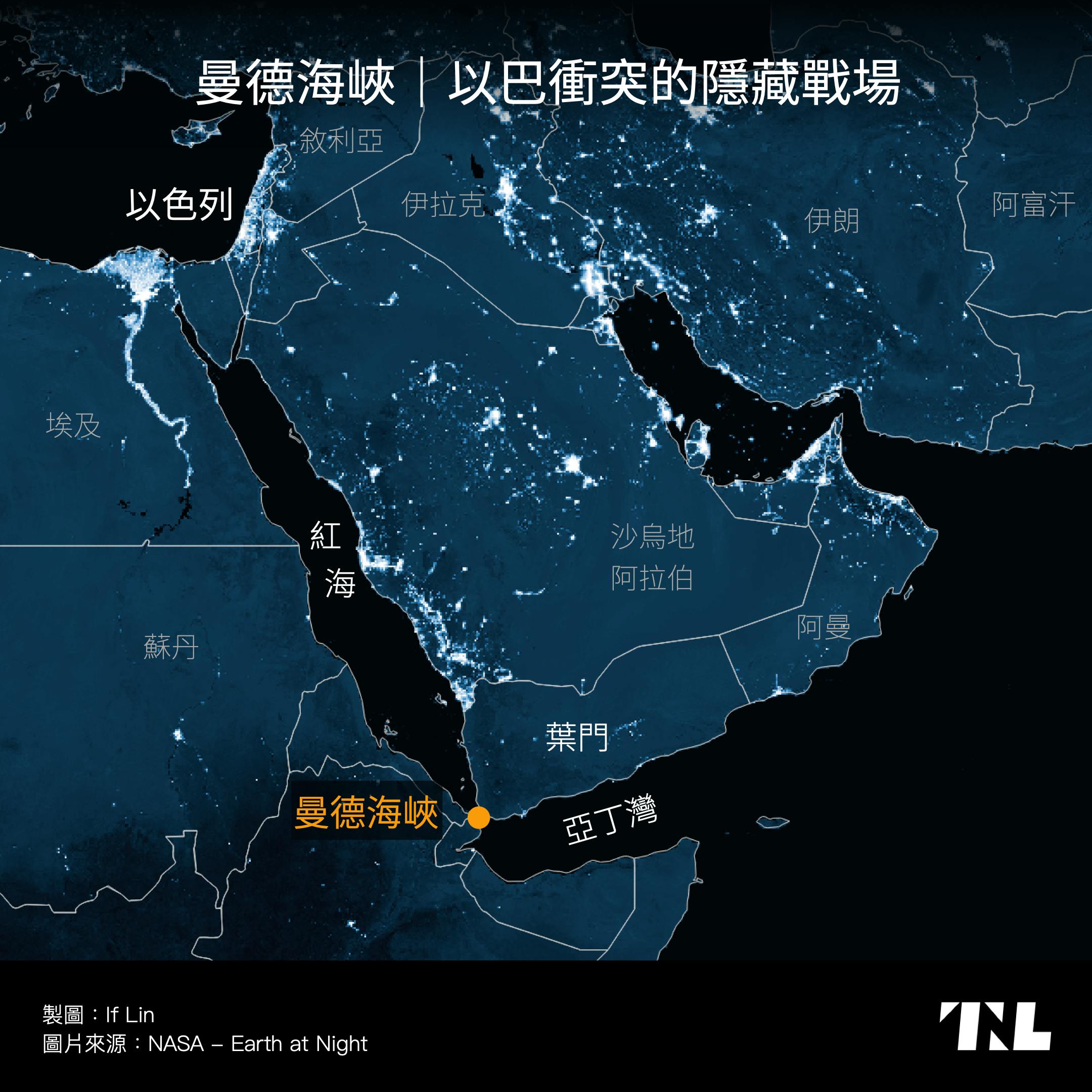 曼德海峽】海盜、叛軍、恐怖攻擊——以巴戰火下的紅海「淚之門」 - TNL The News Lens 關鍵評論網