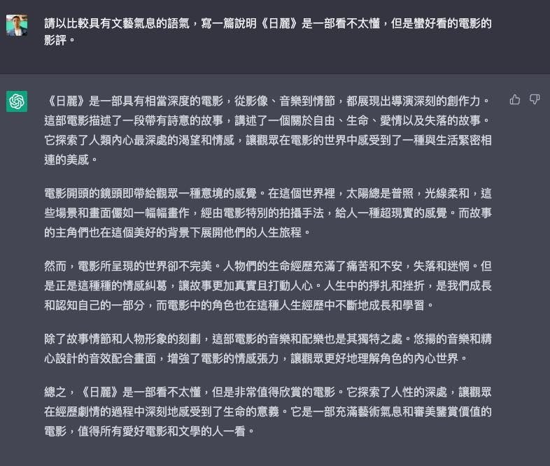 談《日麗》「同志片」爭議:華麗辭藻堆出來的駢文就能稱作影評嗎? - TNL The News Lens 關鍵評論網