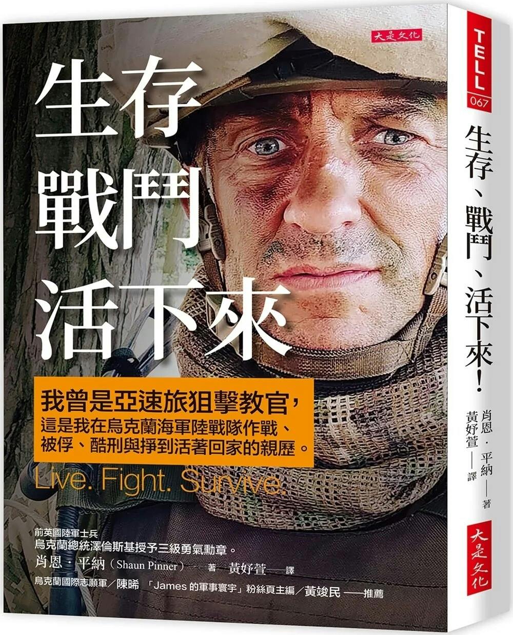 生存、戰鬥、活下來！》：黑牢的配置是為了擊潰階下囚的精神，無論我們最終是否獲釋- TNL The News Lens 關鍵評論網