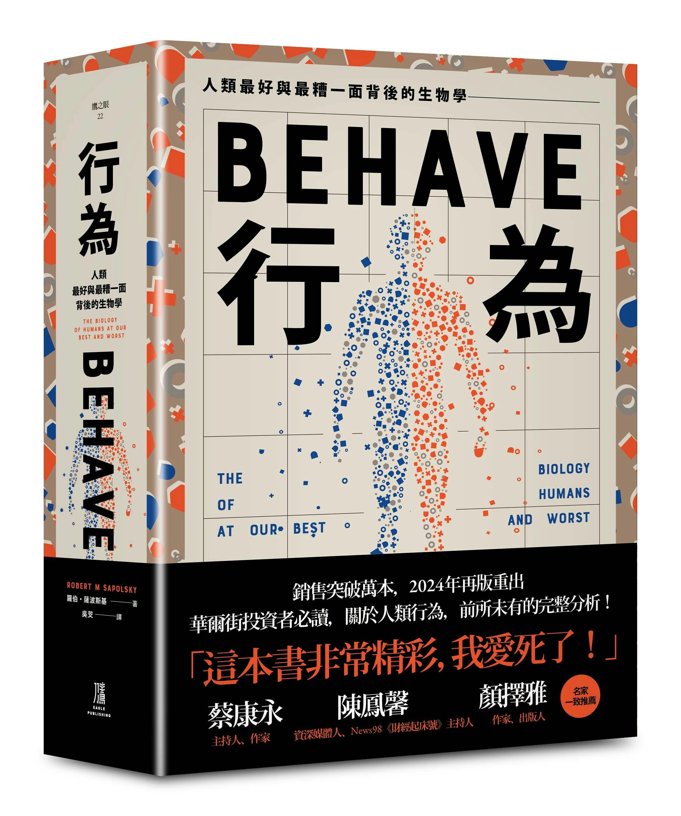 《行為：人類最好和最糟行為背後的生物學》：魯莽的青少年——為什麼額葉皮質不依照年齡發展？ - TNL The News Lens 關鍵評論網