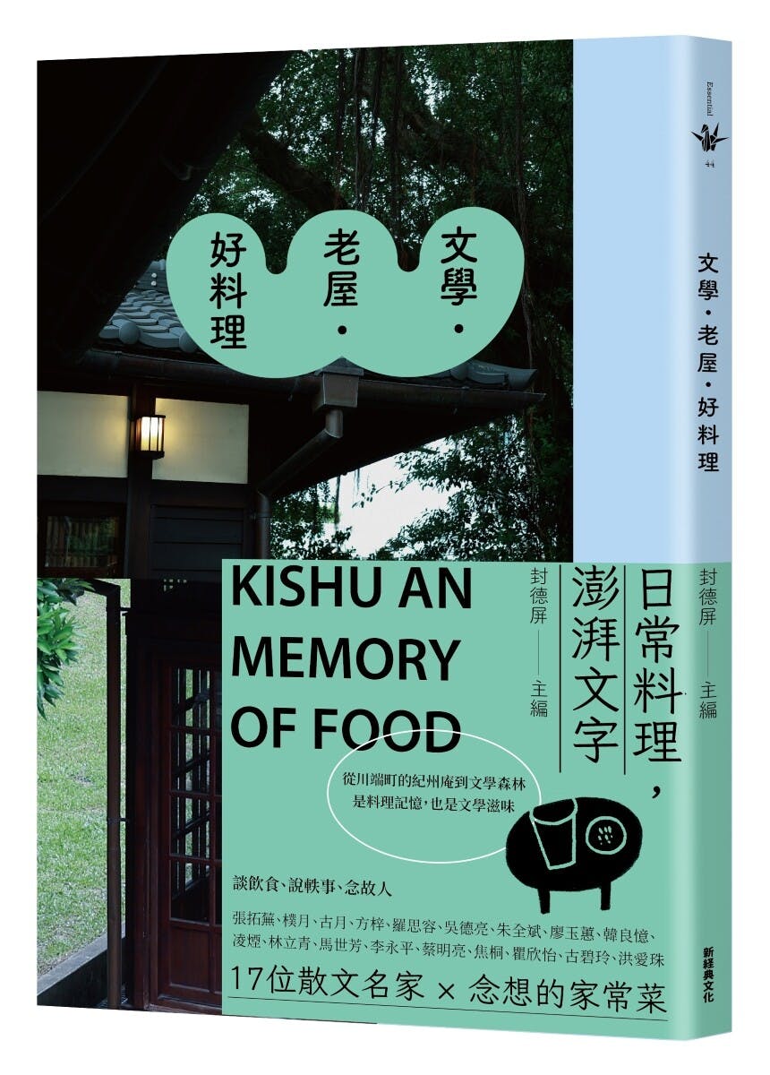 文學．老屋．好料理》洪愛珠：鹹汫的日子——琥珀蒸肉餅（燉冬瓜肉） - TNL The News Lens 關鍵評論網