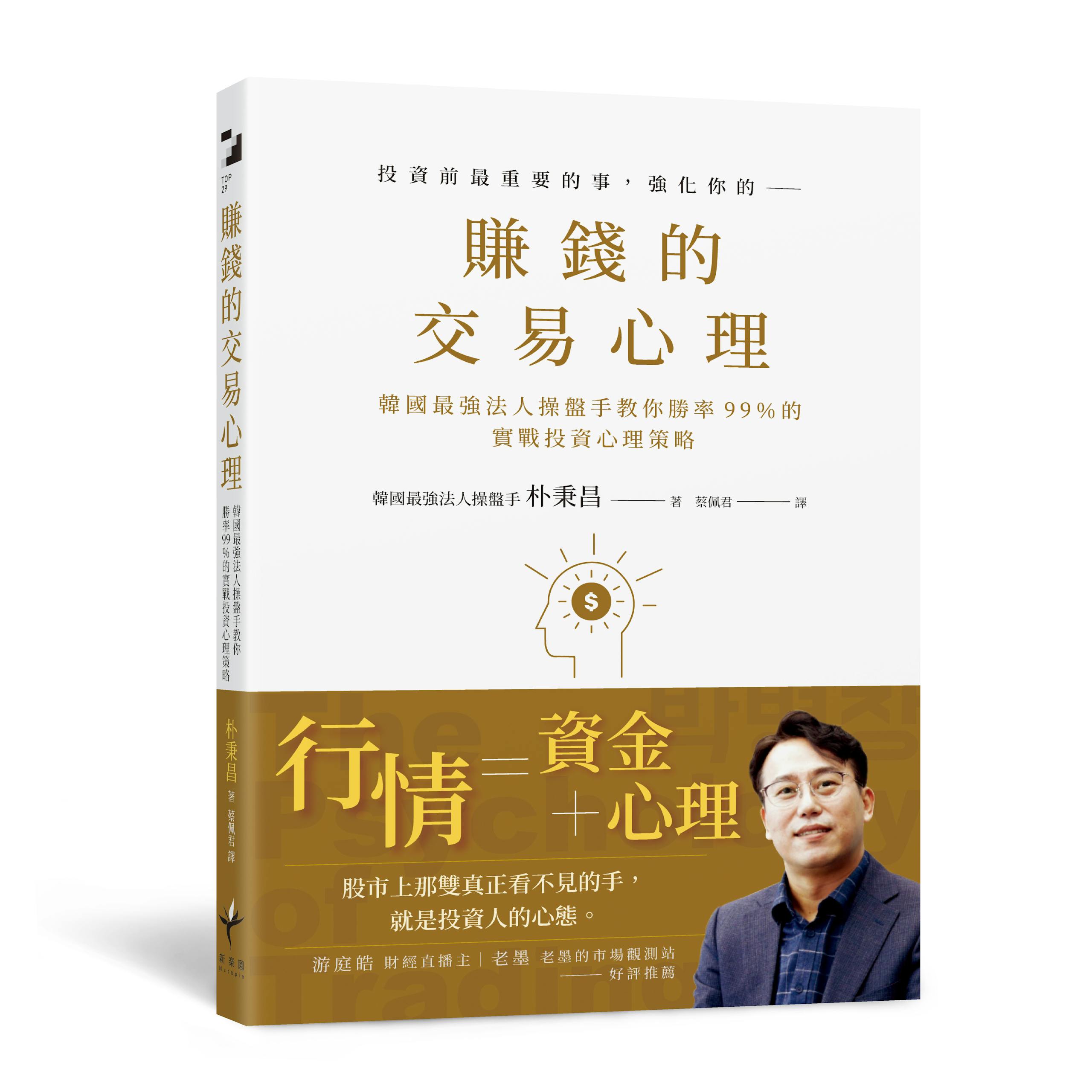 賺錢的交易心理》：你是I人還是E人？利用MBTI找出適合自己的投資方法- TNL The News Lens 關鍵評論網