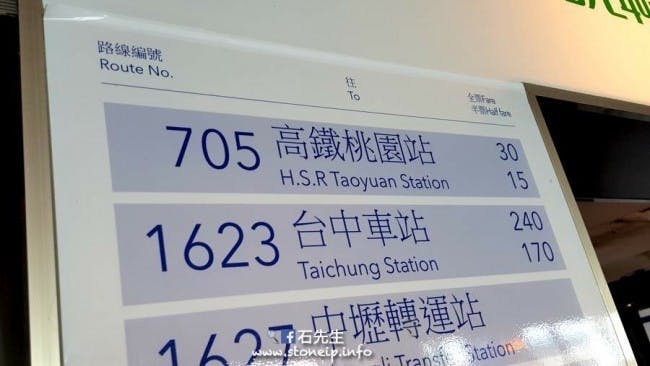 taiwan-airport-train-3
