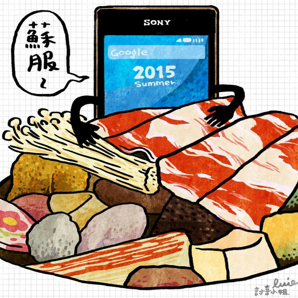 是今日新聞淺談：吃鍋玩水兩相宜，Sony Z4 傳言夏天推出這篇文章的首圖