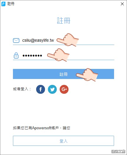 ApowerPDF PDF編輯器推薦