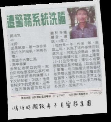 是電子精神(心理)控制(腦控、洗腦) Mind contral這篇文章的首圖