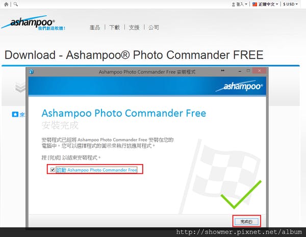 ASHAMPOO_照片管理_008.png