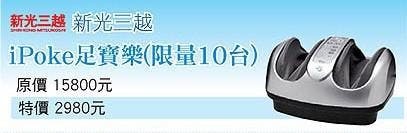 是今日癮福利～足寶樂，今天價差1萬  (0316)這篇文章的首圖