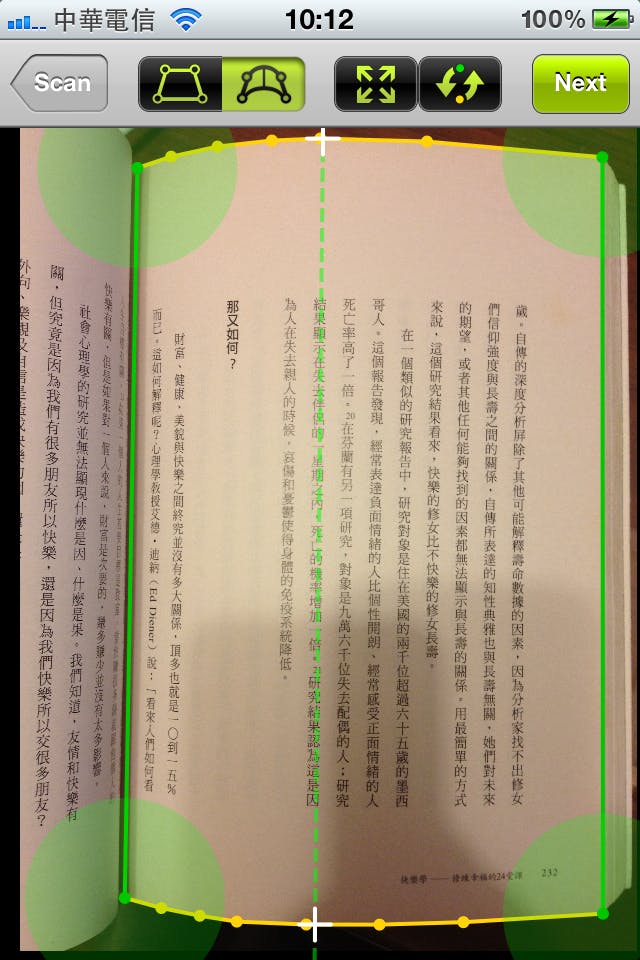 是[分享] 這個免費的App可以用來掃描書本這篇文章的首圖