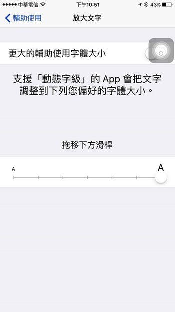調整iphone ipad Facebook字體大小