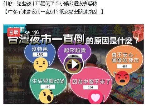 是還在騙點擊的粉絲團留意了，  Facebook 動態時報誘騙點擊標題偵測中文版功能再升級這篇文章的首圖