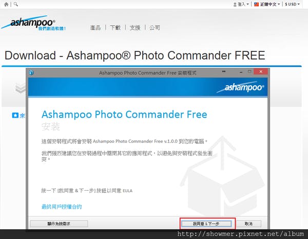 ASHAMPOO_照片管理_004.png